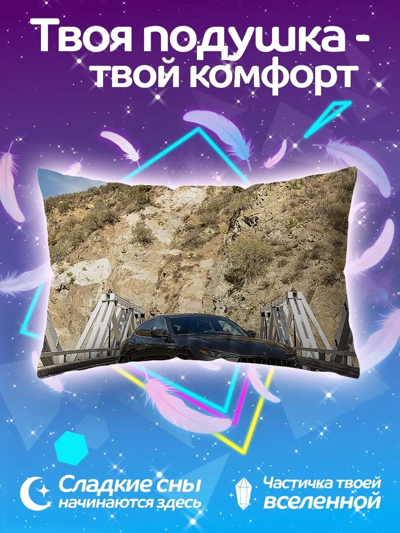 Подушка Спортивный автомобиль