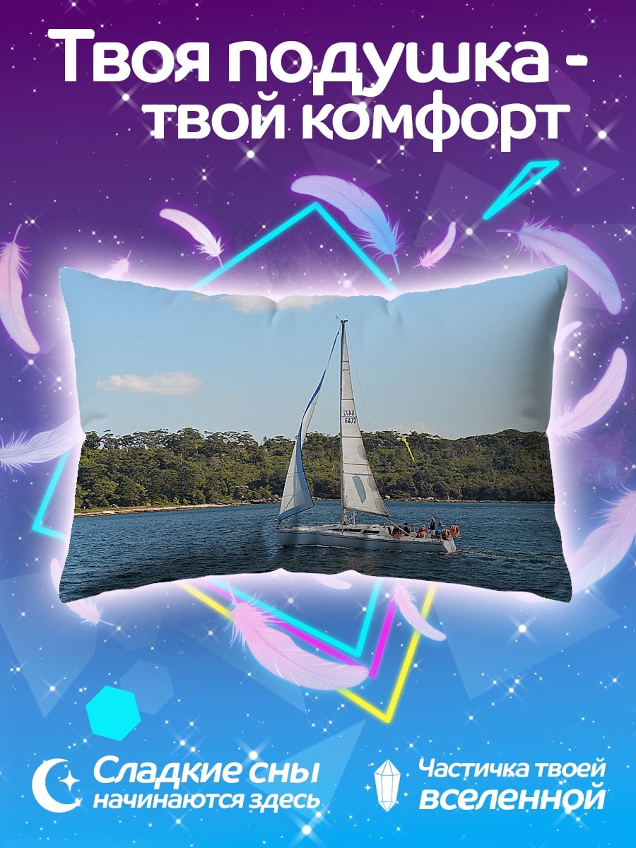 Подушка Парусник море