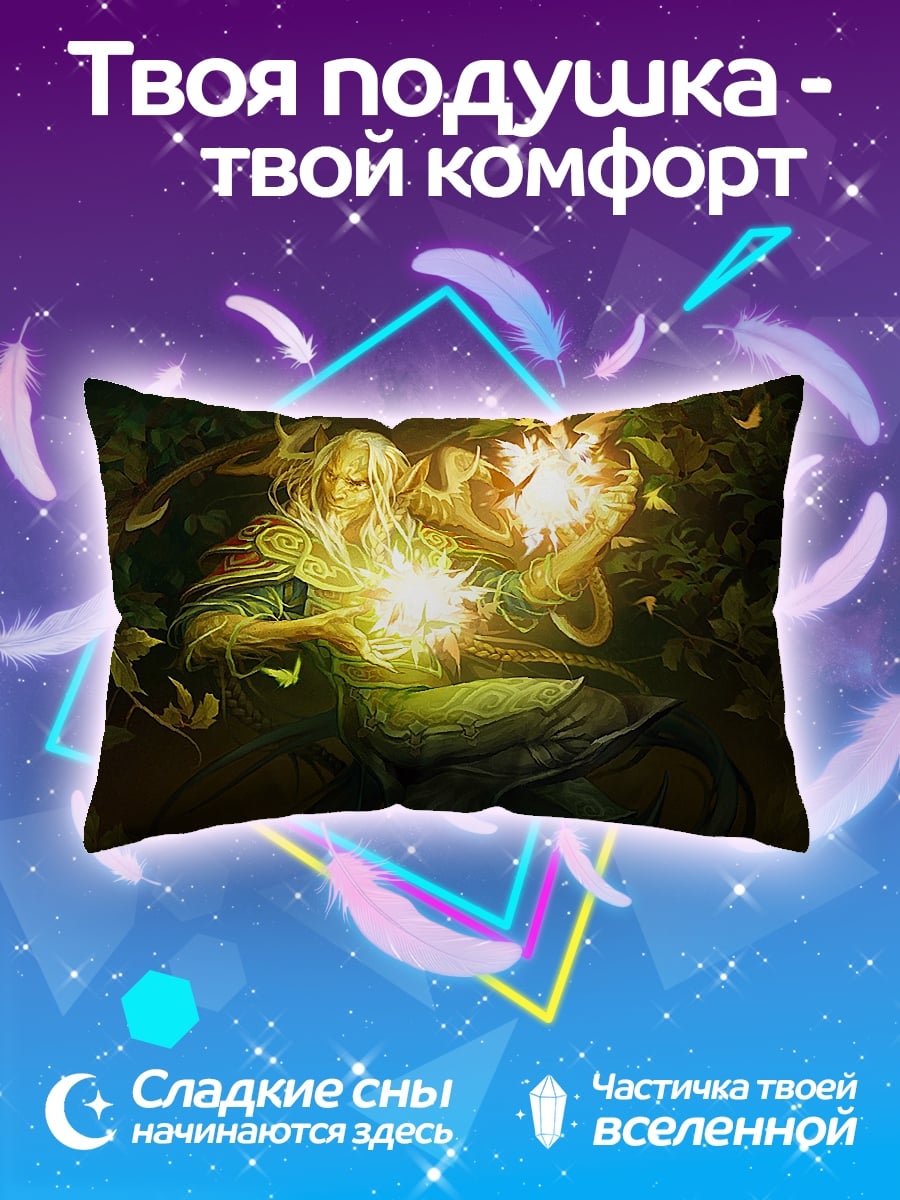 Подушка Эльф маг света