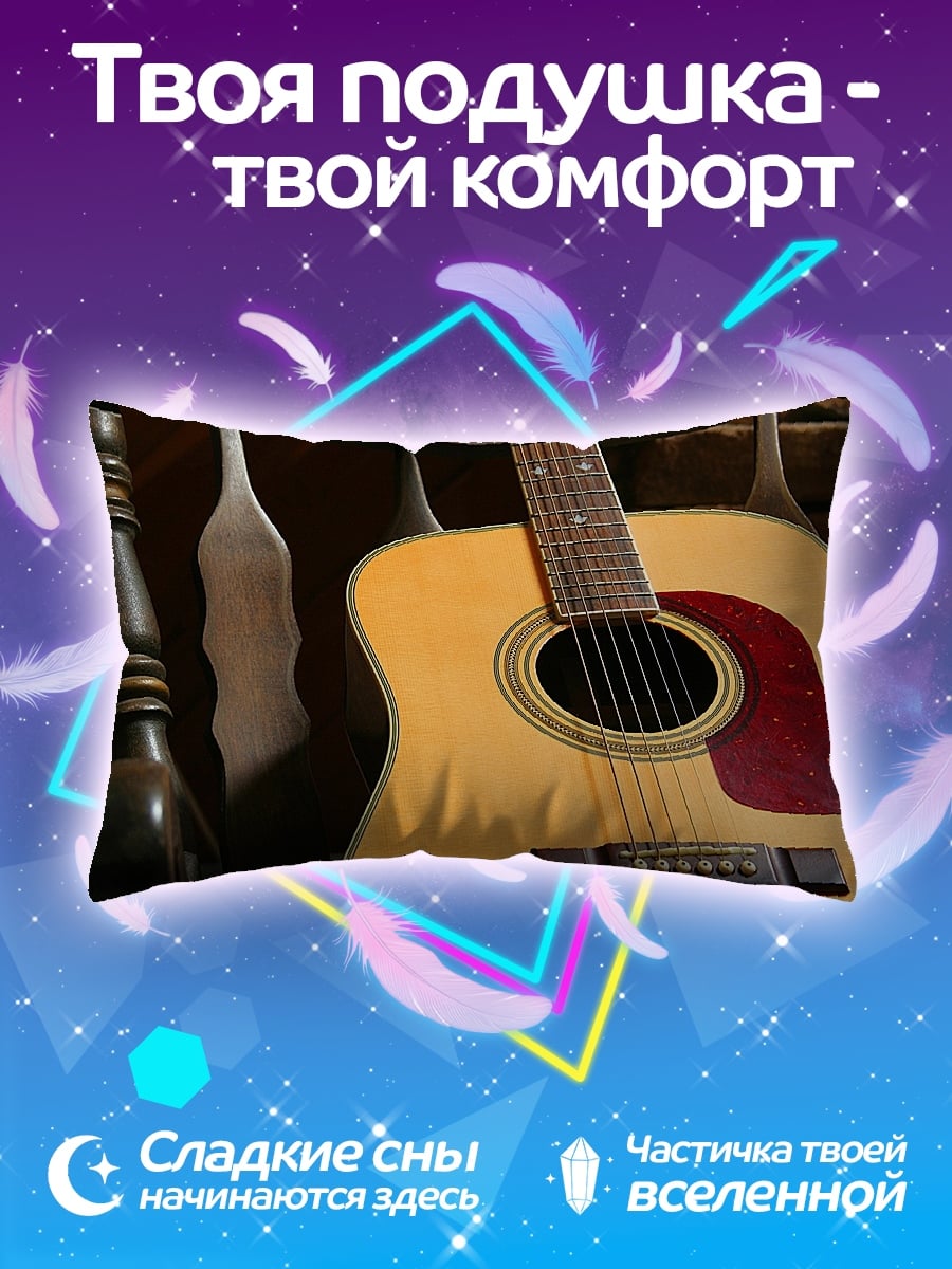 Подушка Акустическая гитара