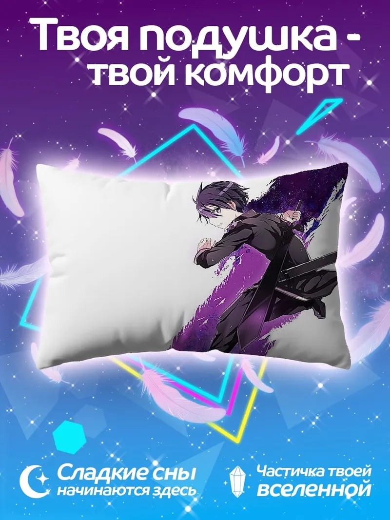 Подушка Аниме маг фиолетовый