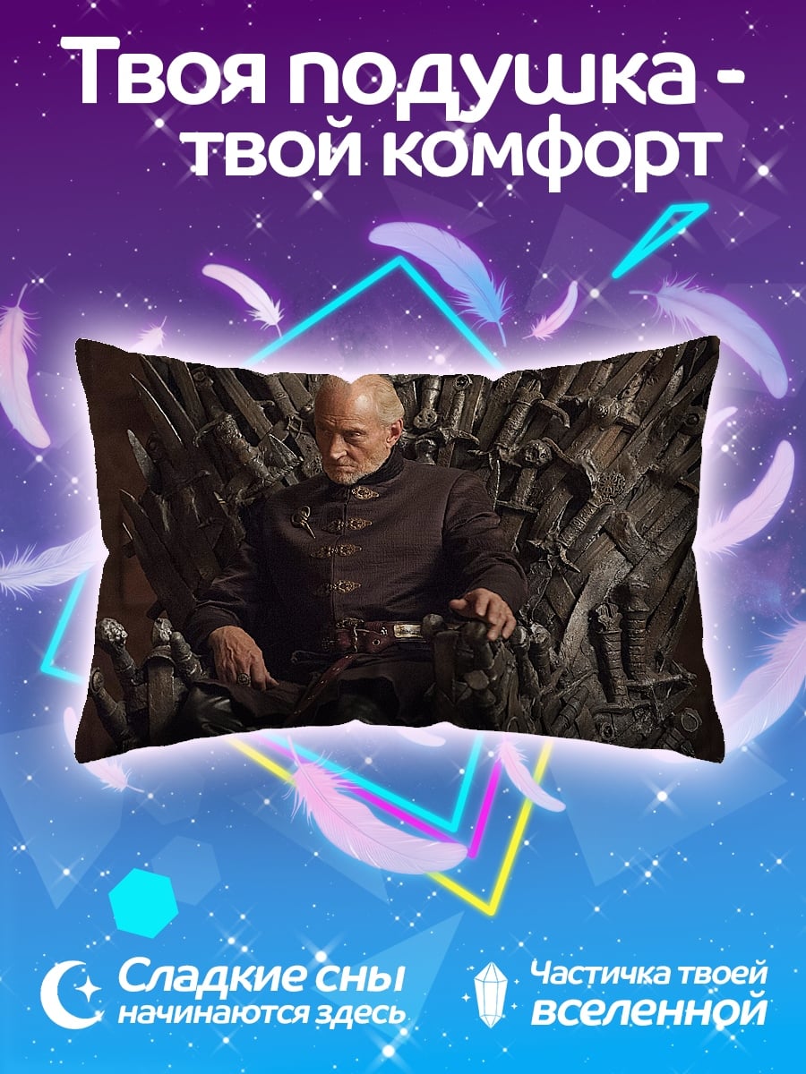 Подушка Человек на троне
