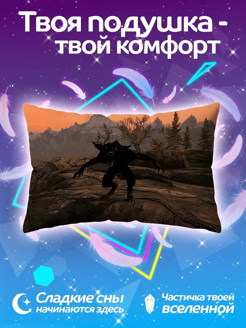 Подушка Оборотень на скале
