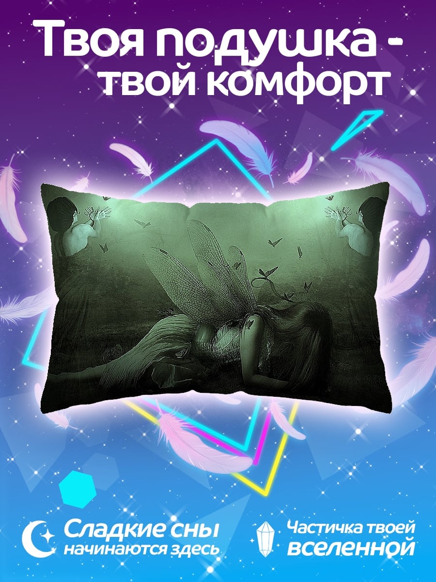 Подушка Спящая фея