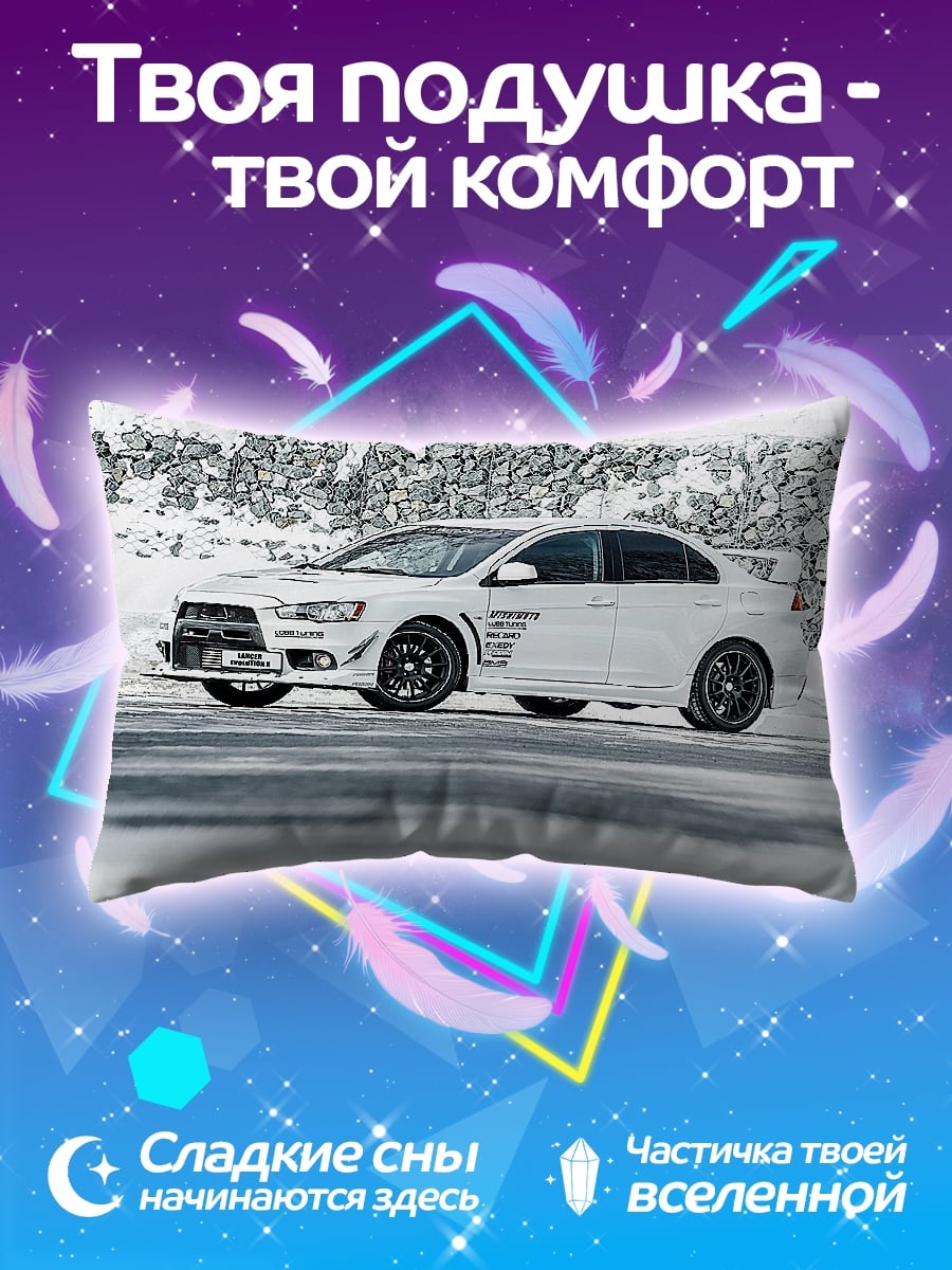 Подушка Белый спорткар