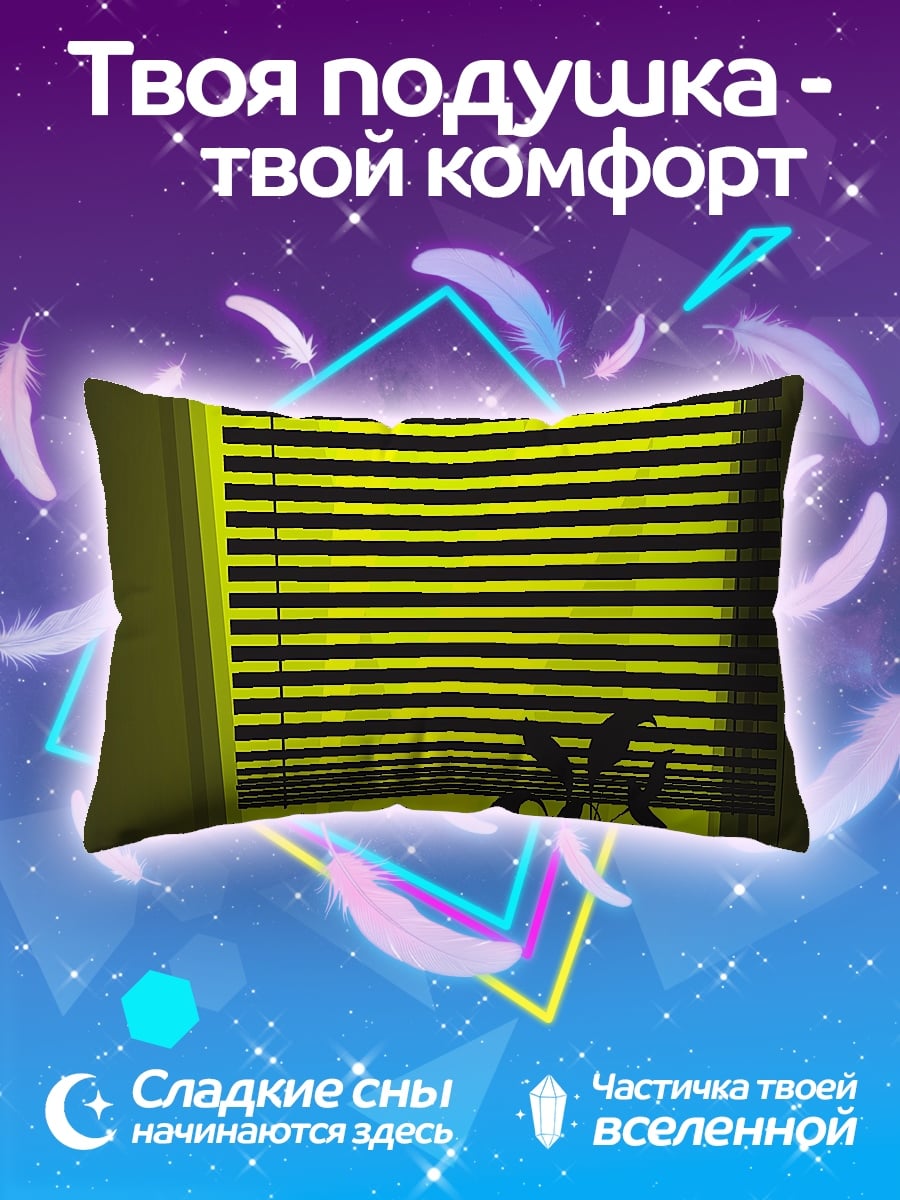 Подушка Желтое окно