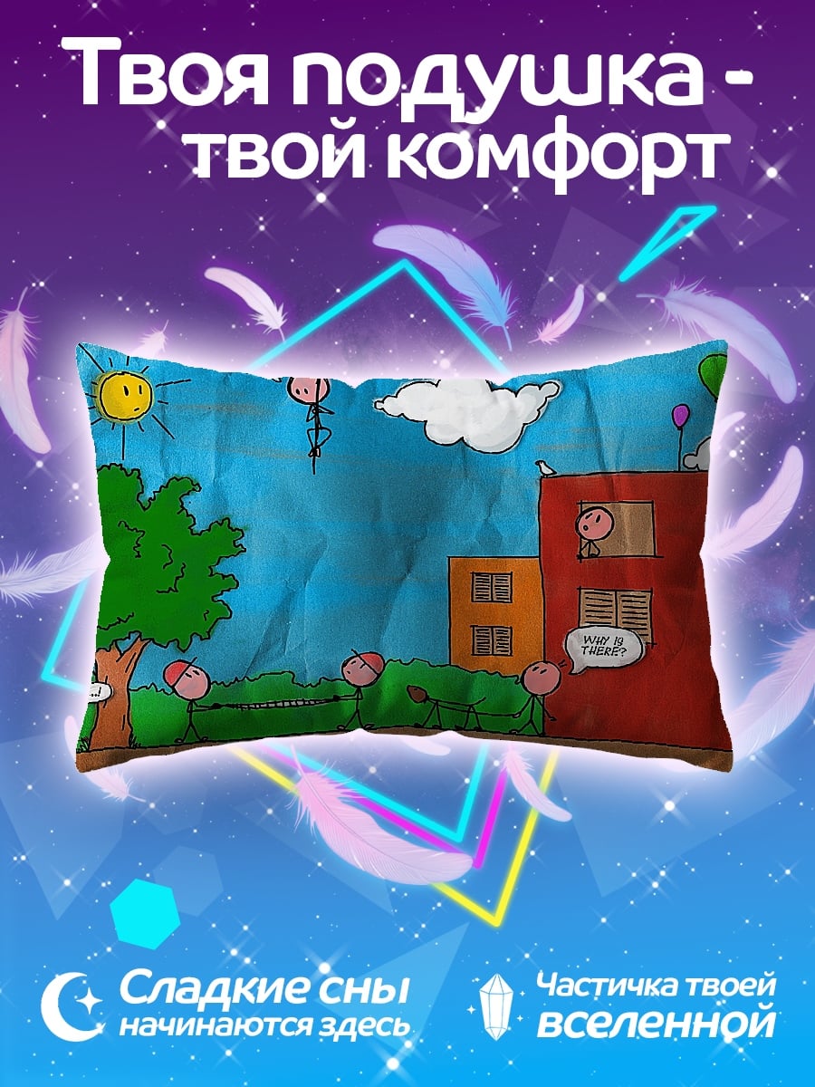 Подушка Детский рисунок город