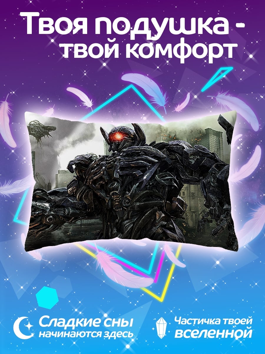 Подушка Шоквейв Трансформеры