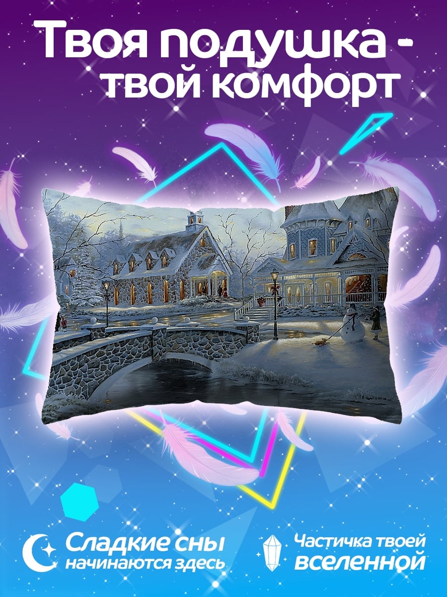 Подушка Зимняя деревня