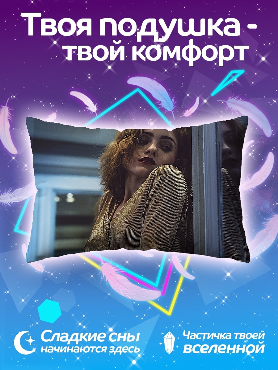 Подушка Золотая девушка