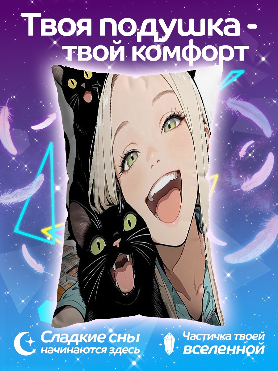 Подушка Девушка с черными кошками