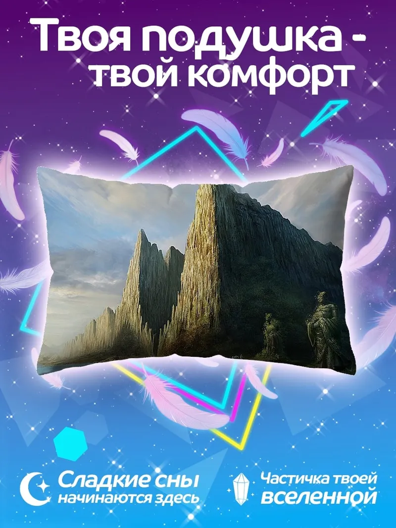Подушка Горный пейзаж