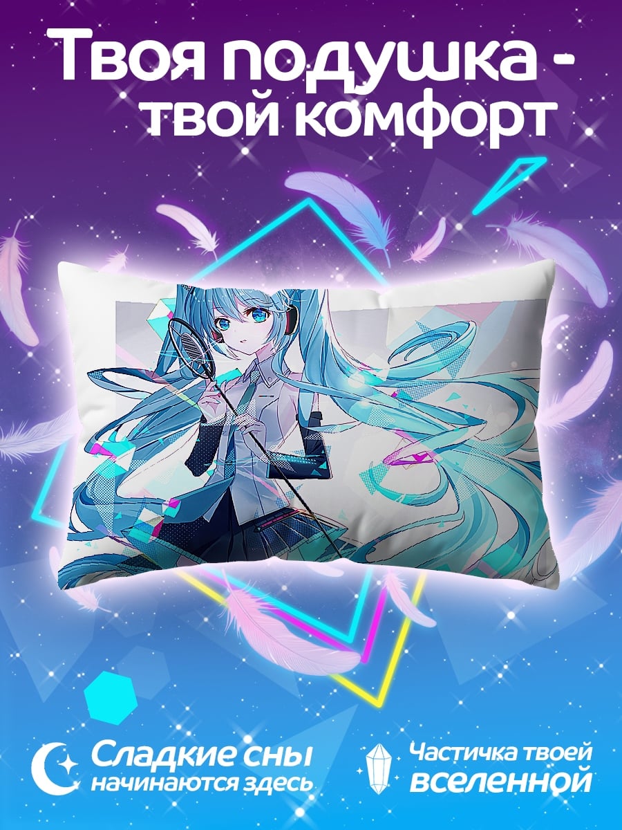 Подушка Мику поп звезда