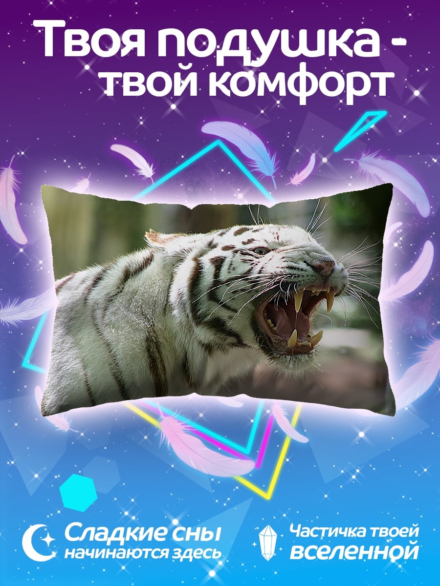 Подушка Белый тигр рычит