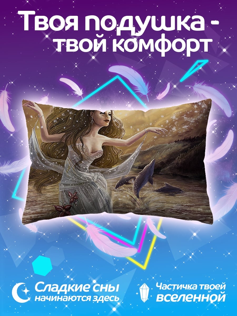Подушка Русалка с дельфинами