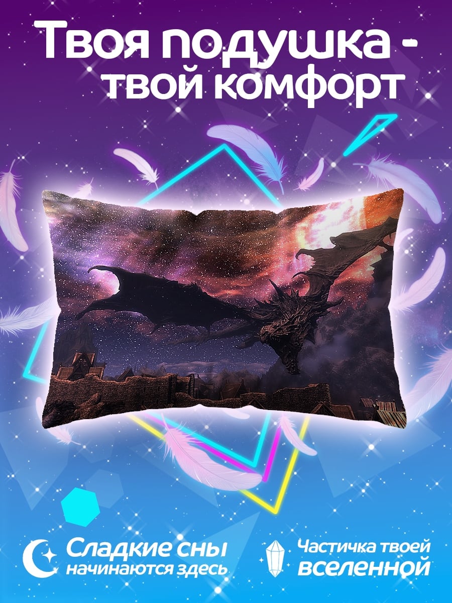 Подушка Дракон в небе
