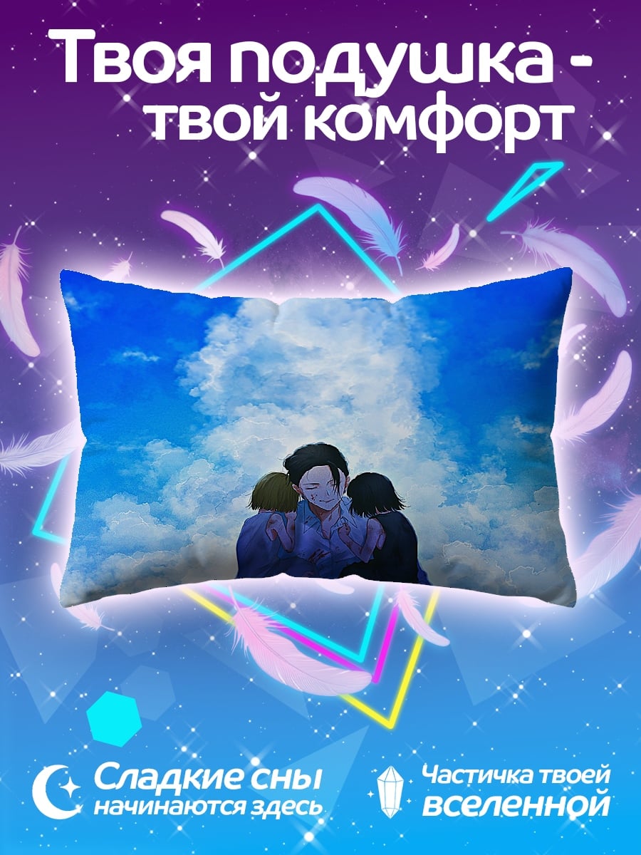 Подушка Семья в облаках