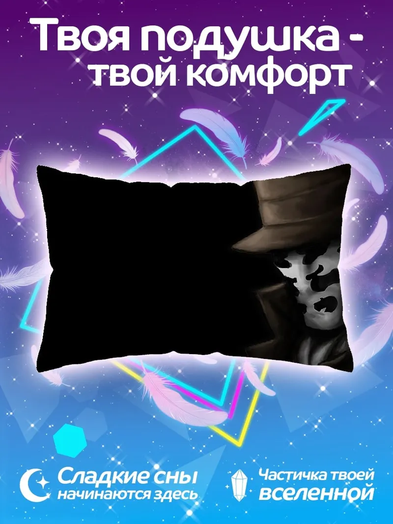 Подушка Таинственный человек в шляпе
