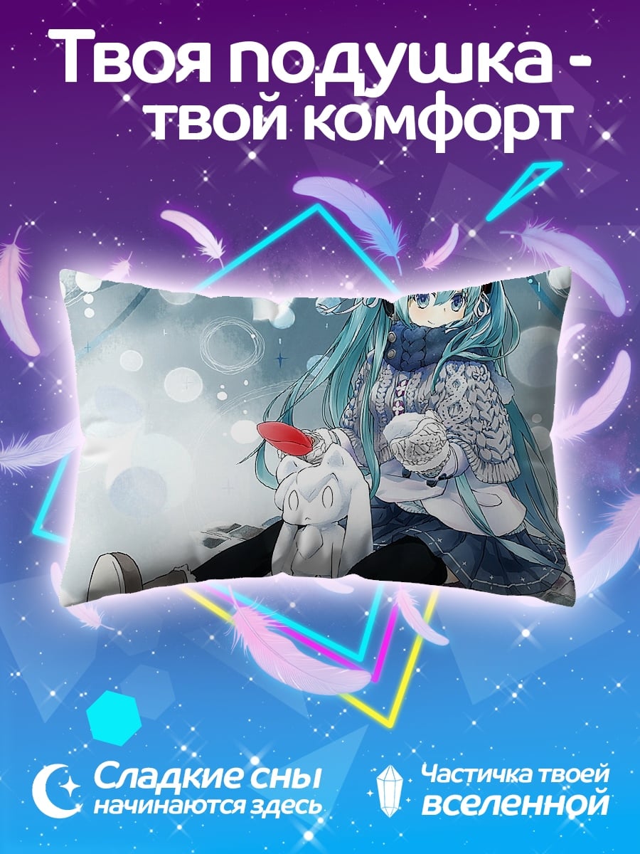 Подушка Зимняя Мику