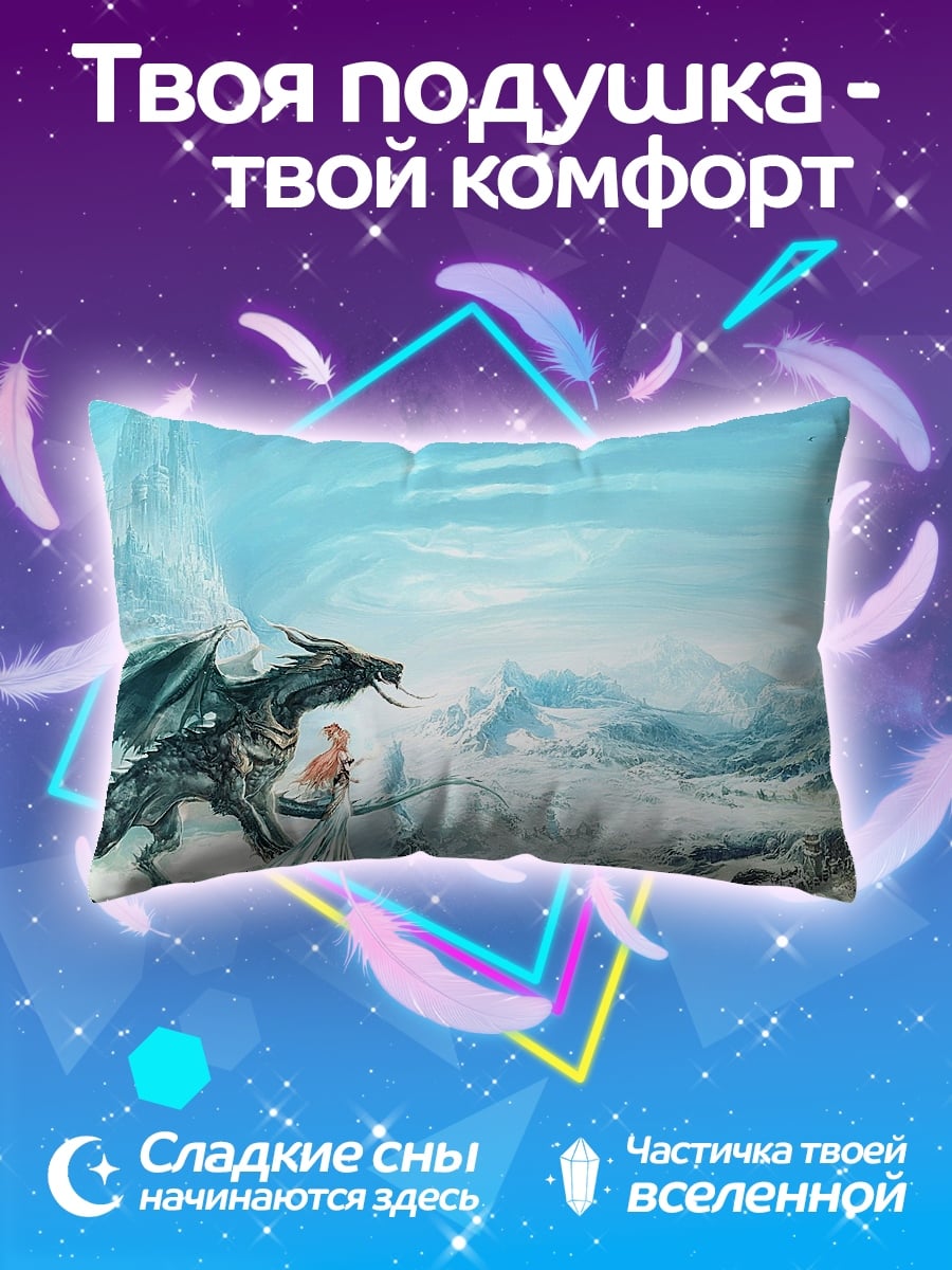Подушка Дракон и девушка