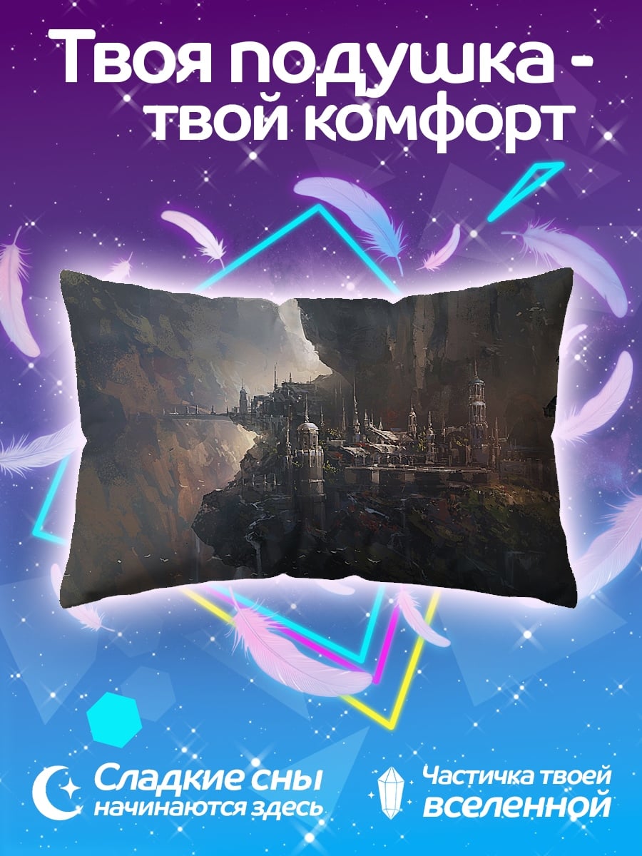 Подушка Город в скалах