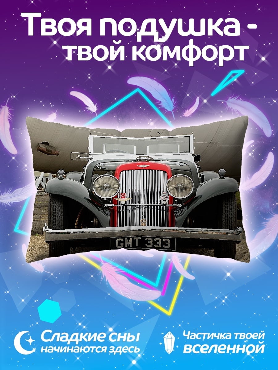 Подушка Ретро автомобиль GMT