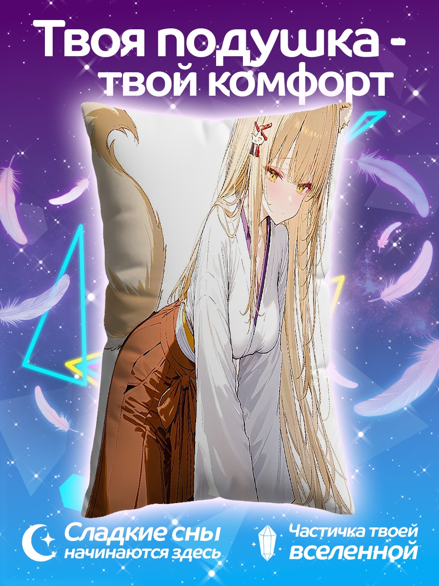 Подушка Кицунэ жрица