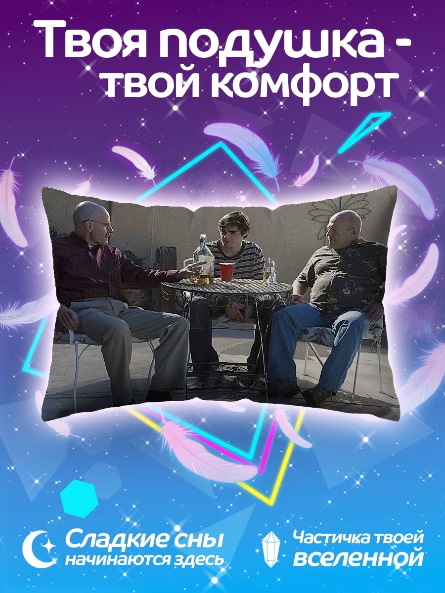 Подушка Трое мужчин за столом