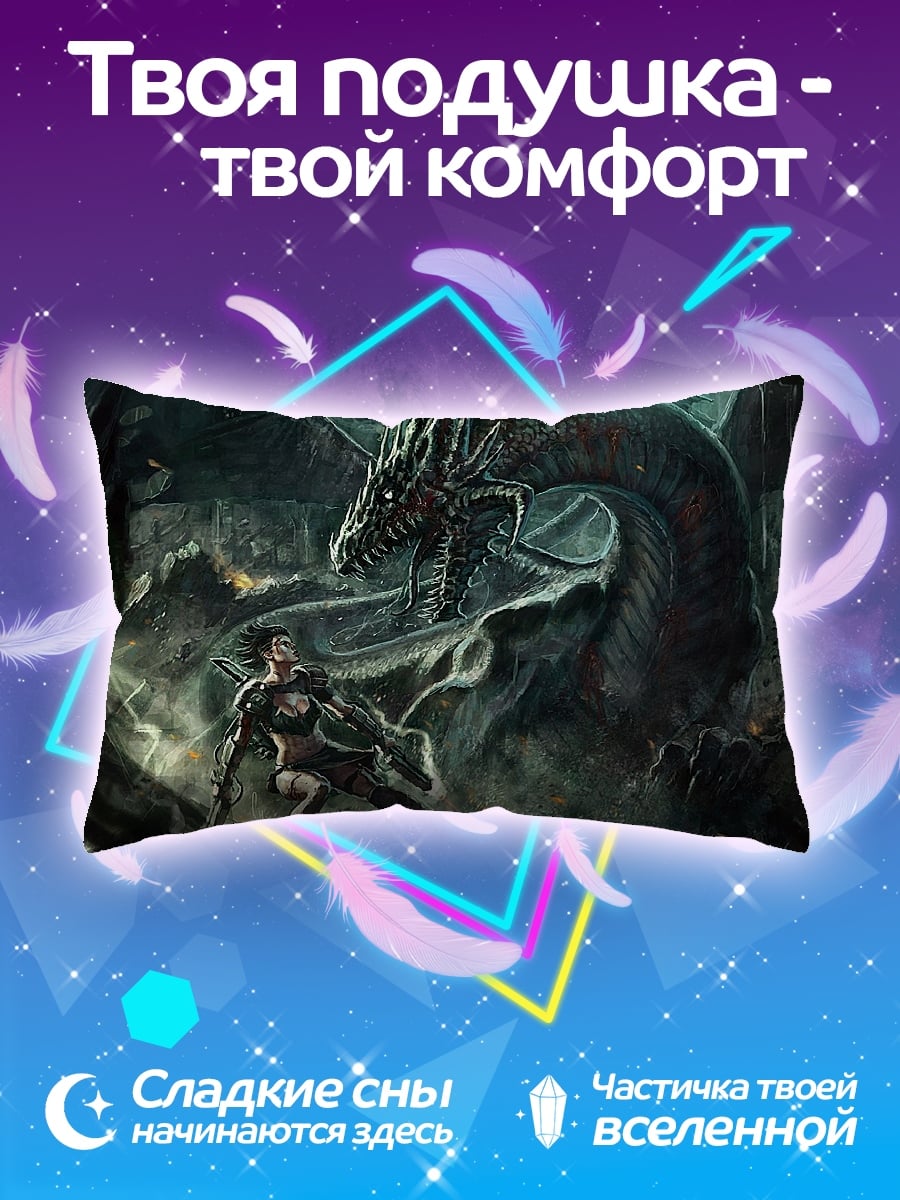 Подушка Битва с драконом