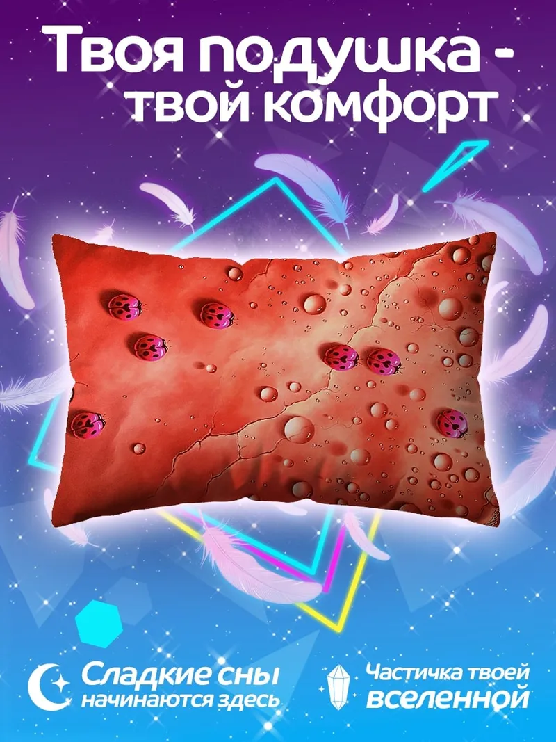 Подушка Красные божьи коровки