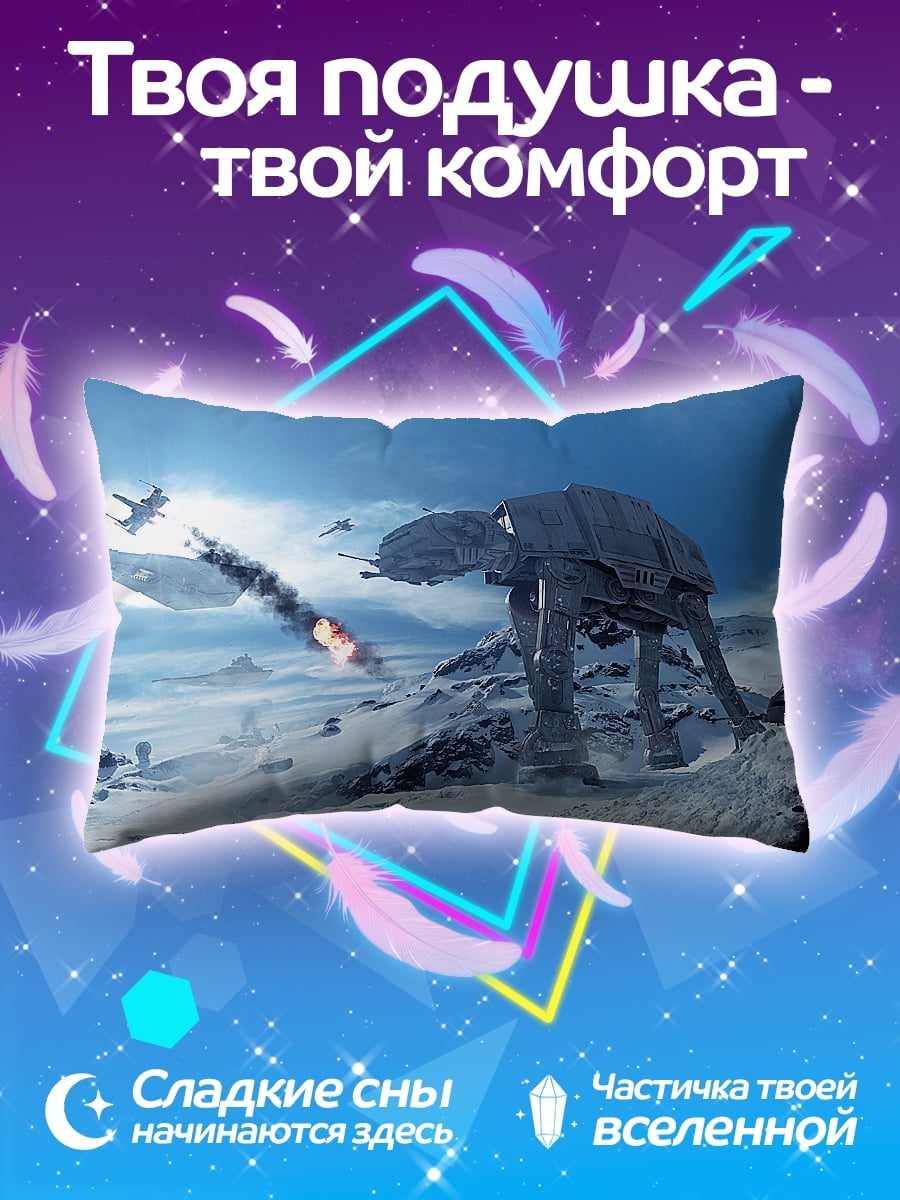 Подушка Звездные войны