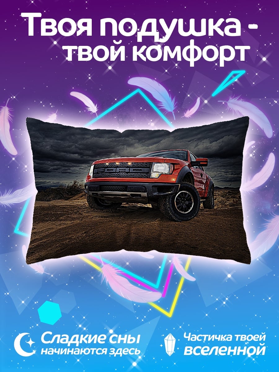 Подушка Оранжевый пикап