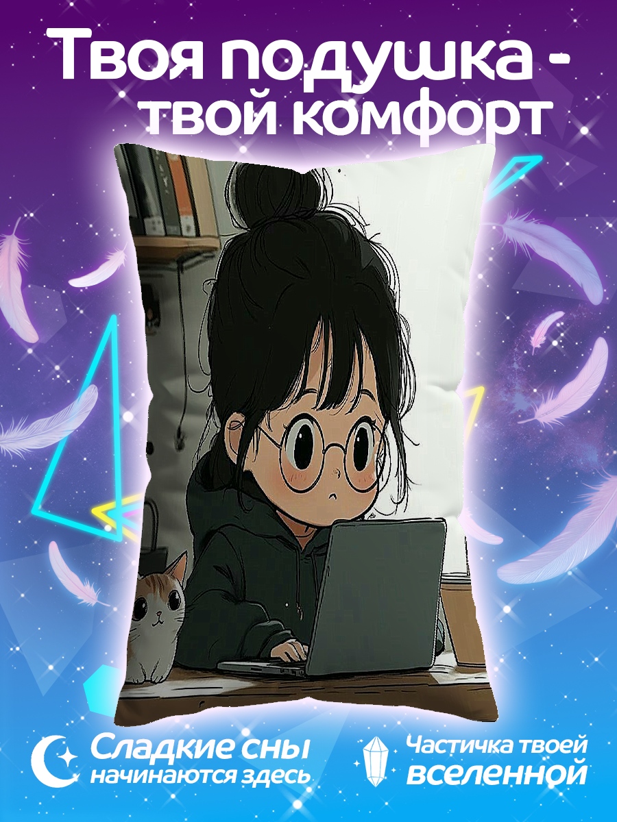 Подушка Девочка за ноутбуком