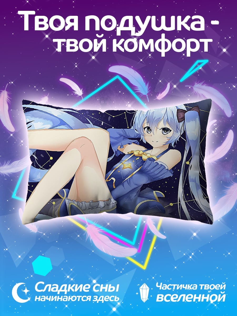 Подушка Аниме девушка космос