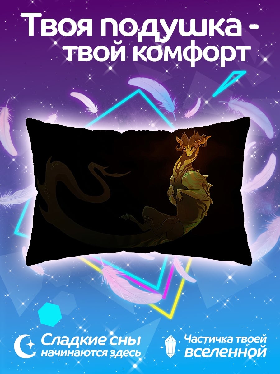 Подушка огненный дракон в темноте