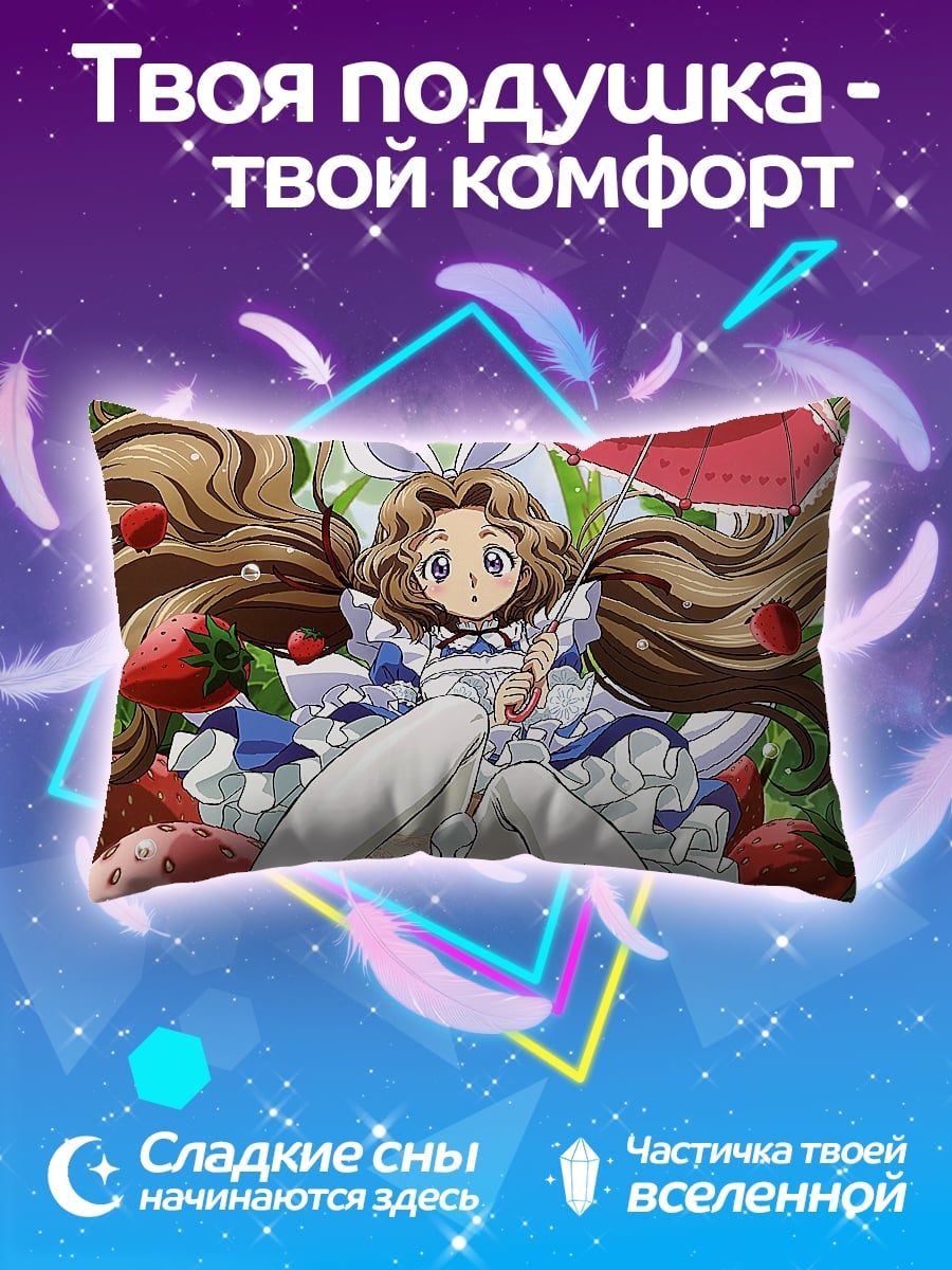 Подушка Аниме девушка клубника