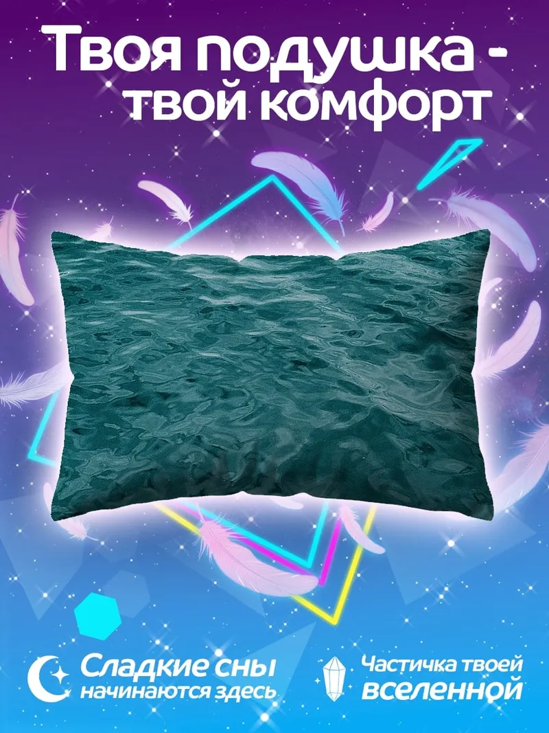 Подушка Бирюзовая вода волны