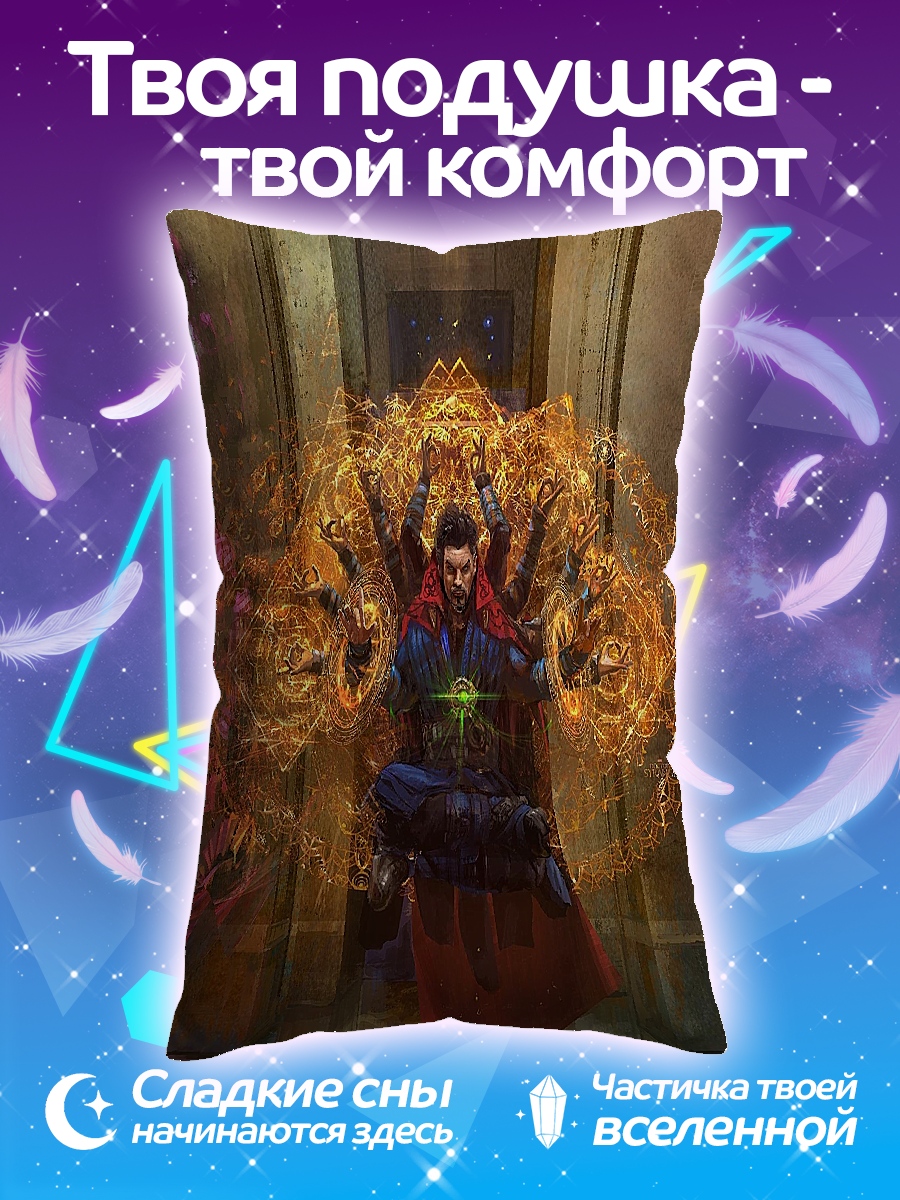Подушка Доктор Стрэндж на троне