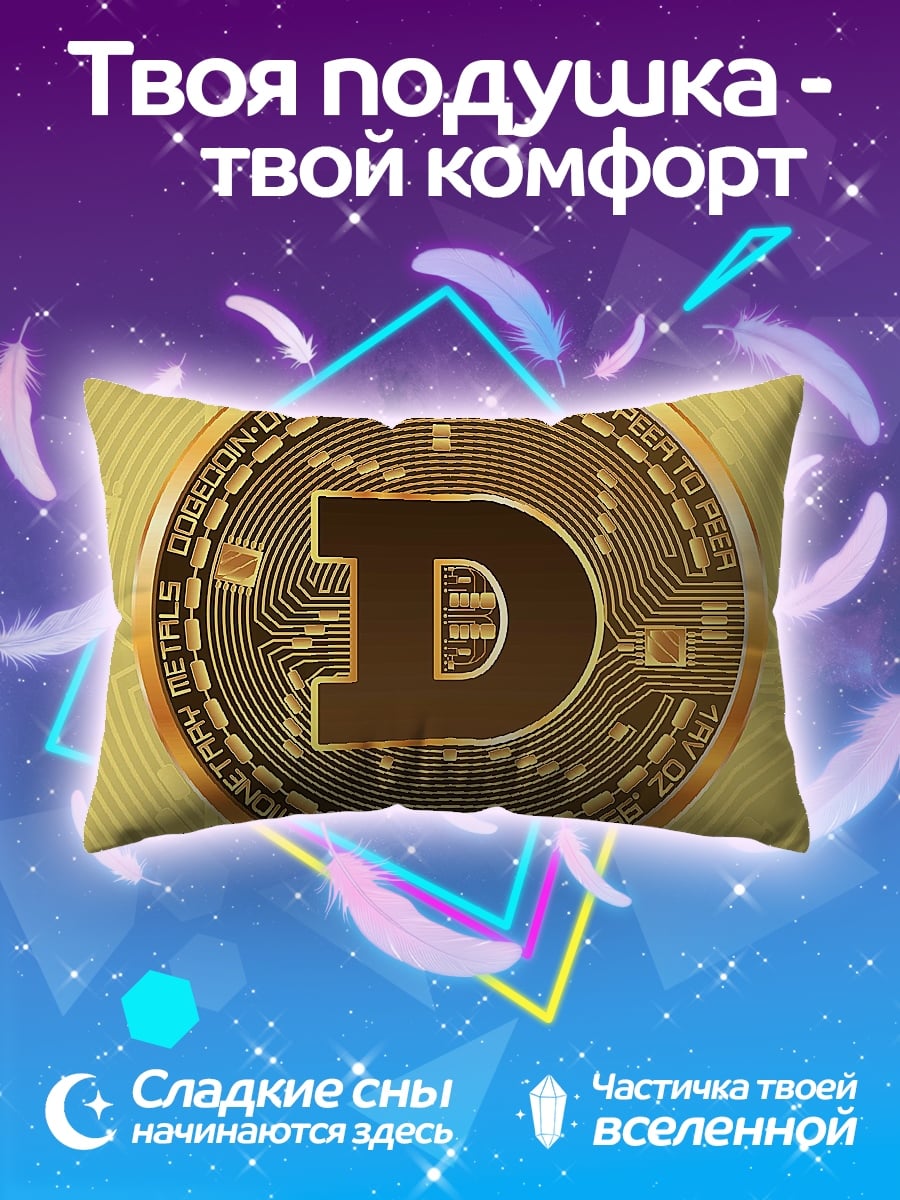 Подушка Монета Dogecoin