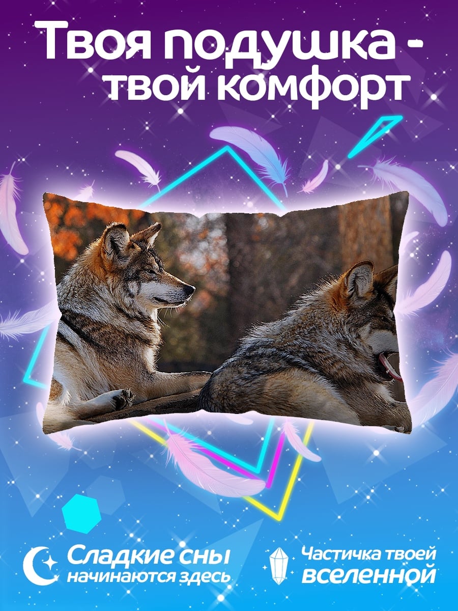 Подушка Два волка лежат
