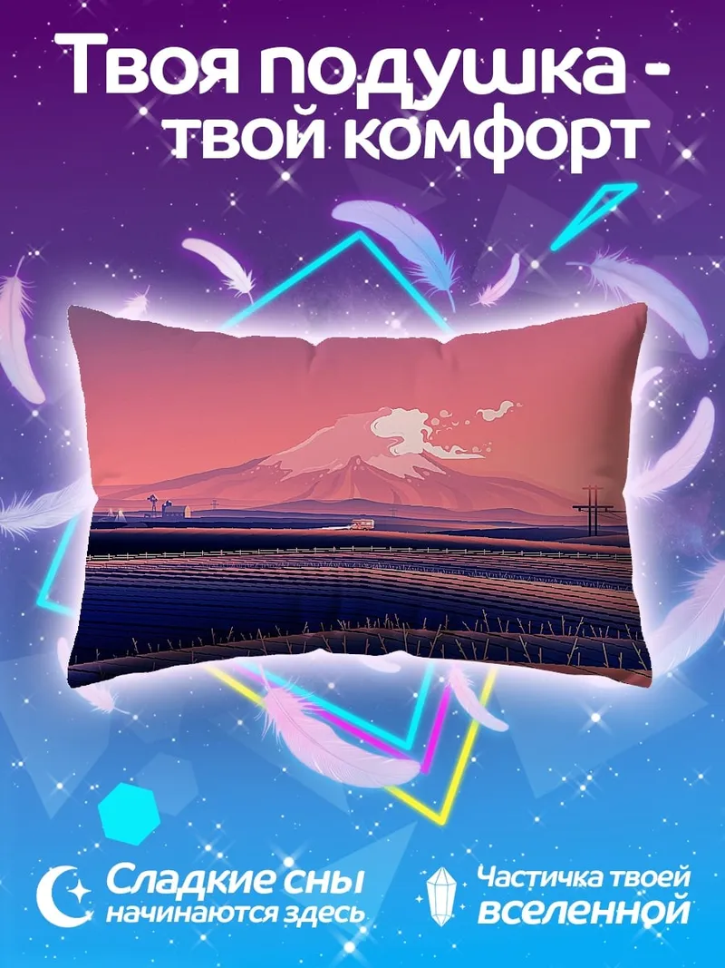 Подушка Гора Фудзи в розовых тонах