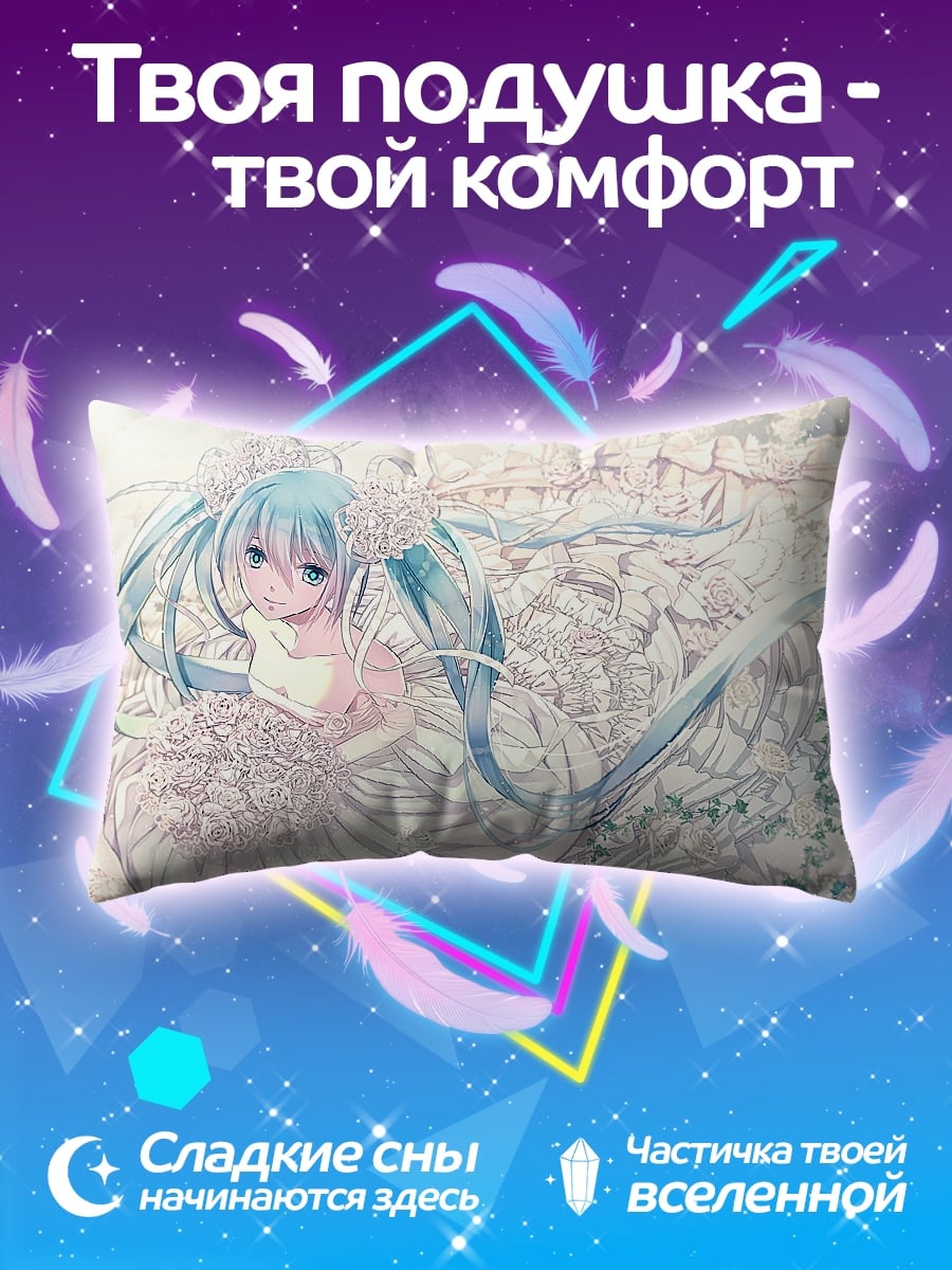 Подушка Аниме девушка в белом