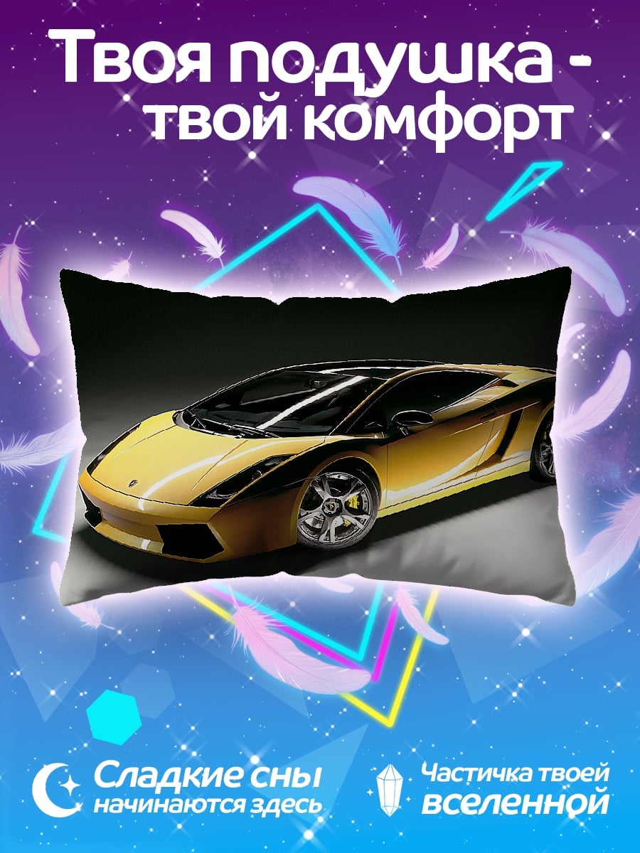 Подушка Желтый спорткар