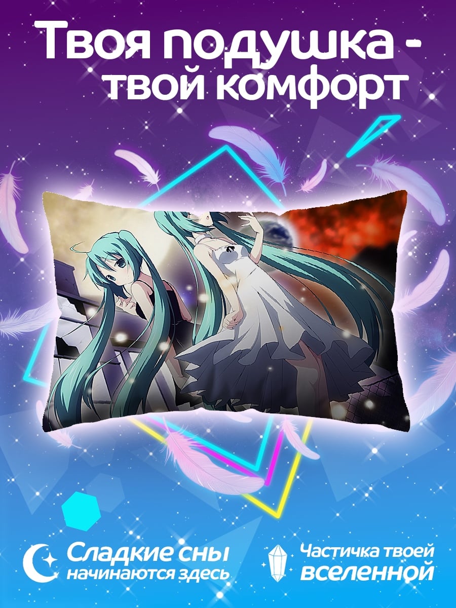 Подушка две мику