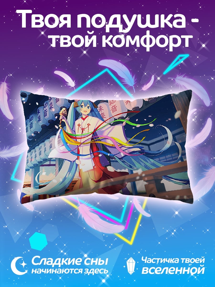 Подушка Мику в кимоно