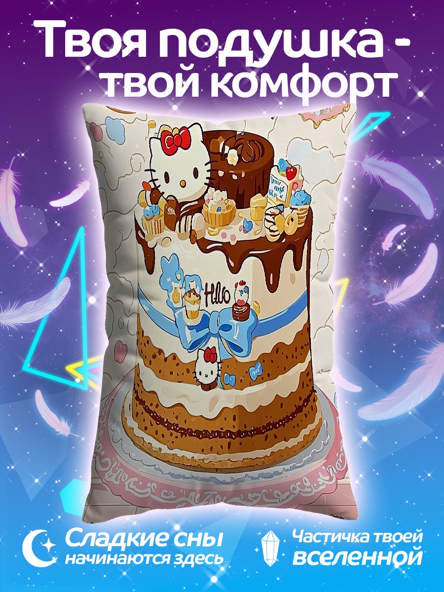 Подушка Торт с Хелло Китти