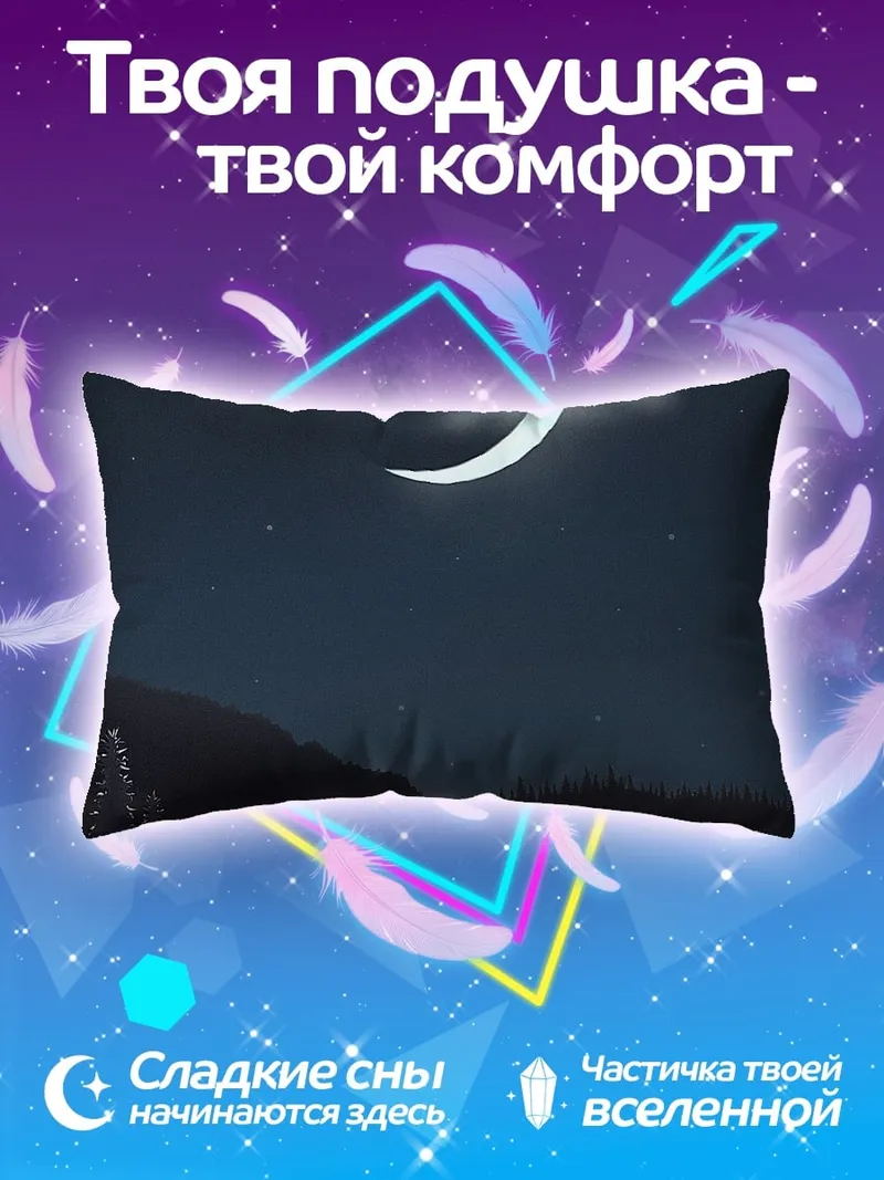 Подушка Ночная река под луной