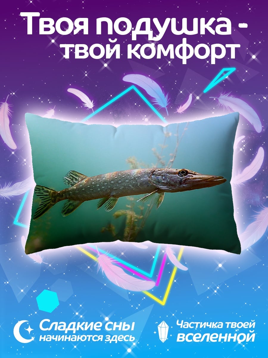 Подушка Щука в воде