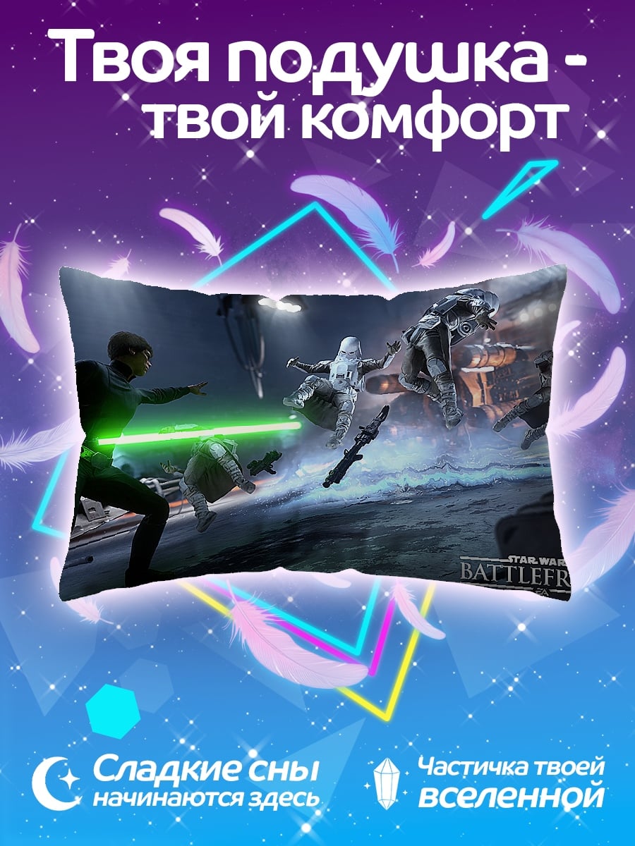 Подушка Звездные войны битва