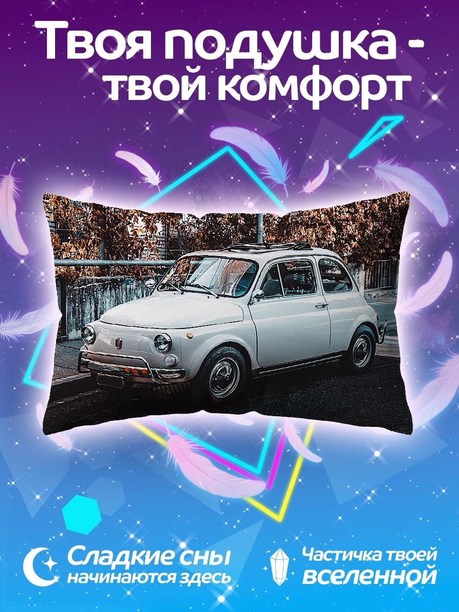 Подушка Ретро автомобиль
